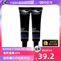 L'OREAL PARIS 黑精华肌底液补水酵素小黑管15mlx2