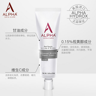 Alpha Hydrox视黄醇面部精华a醇精华AHA抗皱改善闭口细纹收缩毛孔