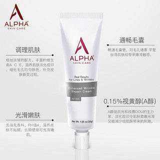 Alpha Hydrox视黄醇面部精华a醇精华AHA抗皱改善闭口细纹收缩毛孔