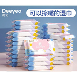 Deeyeo 德佑 儿童手口湿巾 30包