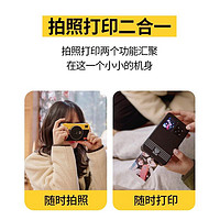 Kodak 柯达 Mini Shot 2 Retro(8张相纸)4PASS拍立得照片打印机二合一 白色套餐一_官标+60张相纸