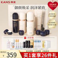 韩束(KanS)护肤品套装补水保湿抗皱紧致虾青素弹嫩化妆品礼盒妈妈 九件套:洗面奶+水+乳+肌底液+霜