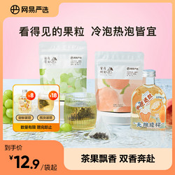 YANXUAN 网易严选 蜜桃乌龙茶  21g+葡萄乌龙茶 21g（共14包）