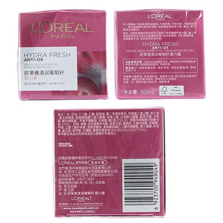 欧莱雅（L'OREAL）套装护肤品水乳女士化妆品清润葡萄籽洁面面霜爽肤水乳液补水保湿 6件套 洁面+水*2+乳液*2+面霜