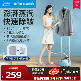 Midea 美的 干美的挂烫机机