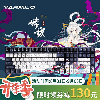 VARMILO 阿米洛 中国娘嫦娥机械键盘/静电容键盘