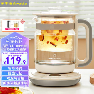 PLUS会员：Royalstar 荣事达 YSH1785D 养生壶 1.6L 米黄色 炖盅款