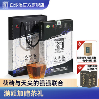 白沙溪 官方旗舰店 安化黑茶天茯茶金花茯砖茶湖南天尖原料 当年茶