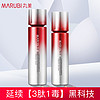 MARUBI 丸美 套装 胜肽小红笔水乳套(水60ml+乳液50g) 护肤品敏肌紧致抗皱