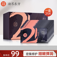美康粉黛 21天密集修护精华液套盒补水保湿独立包装便携带干净卫生