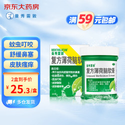 Mentholatum 曼秀雷敦 复方薄荷脑软膏 28g
