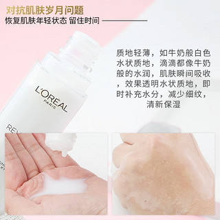 欧莱雅（LOREAL）套装护肤品礼盒化妆品复颜抗皱水乳套装女补水保湿七 柔肤水65ml*3