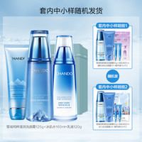 88VIP：自然堂 雪域3件套礼盒清洁补水保湿护肤套装爽肤水乳液化妆品学生