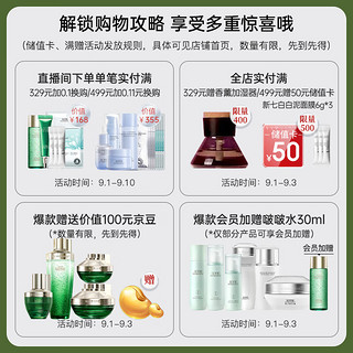 HERBORIST 佰草集 太极肌源 套装(啵啵水200ml+精华蜜30ml)+丰富赠品