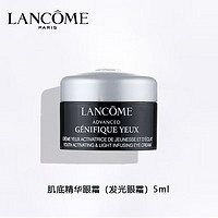 LANCOME 兰蔻 小黑瓶肌底精华发光眼霜5ml 呵护眼周中小样