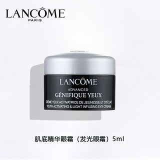 LANCOME 兰蔻 肌底精华焕亮眼霜发光眼霜 5ml