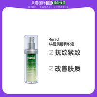 慕拉得 美国慕拉得Murad维a醇精华液3A视黄醇va面部温和焕肤礼盒紧致提亮
