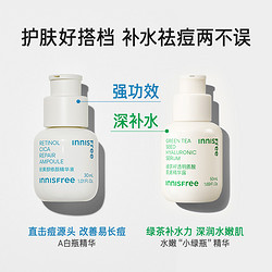 innisfree 悦诗风吟 全新升级A醇精华7.5ml+绿茶水分水乳30ml