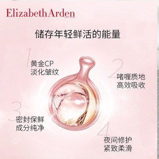 ElizabethArden雅顿时空焕活夜间粉胶胶囊精华60粒多效提亮紧致