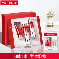 MARUBI 丸美 套装 小红笔胜肽洁水乳10件套化妆护肤礼盒 提拉紧致淡纹 3肽1毒