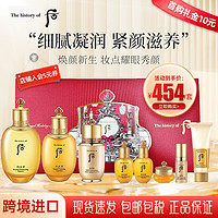 后（The history of Whoo） 韩国whoo后套装天气丹水乳霜拱辰享雪玉凝 拱辰享气韵生水乳 韩国whoo后拱辰享气韵生8件套