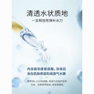 润百颜玻尿酸水油双效次抛精华套组40支水润次抛女面部精华熙生物