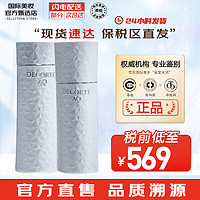 黛珂（Cosme Decorte）白檀水乳套装 AQ舒活焕白护肤品组合 补水保湿  黛珂AQ白檀水乳