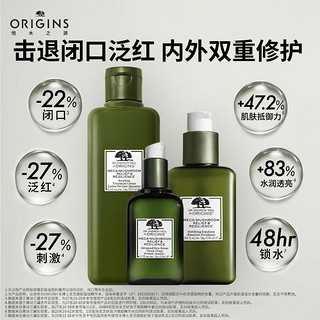 悦木之源（Origins）灵芝三部曲(灵芝水200ml+乳液100ml+精华50ml)菌菇水祛痘