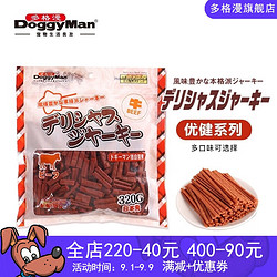 DoggyManドギーマン 多格漫 日本多格漫优健小口肉条320g牛肉泰迪零食宠物狗零食老年犬零食 牛肉长口320g新包装