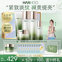 Hanhoo 韩后 白金茶麦角硫因紧致水