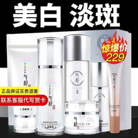 百雀羚（PECHOIN）美白淡斑套装女气韵肌源奢白提亮肤色改善暗沉全套礼盒 店长力荐：洁水乳精华霜眼霜