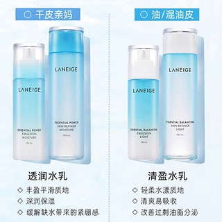 兰芝(LANEIGE)臻白水衡水乳套装礼盒男女面部护肤学生党 清盈水乳5件套 清爽型