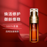 娇韵诗黄金双萃修护精华露100ml淡纹紧致熬夜救星补水夏日不粘腻
