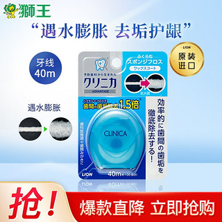 LION 狮王 齿力佳海绵膨胀护龈牙线 日本进口 40米 便携薄荷微蜡易滑