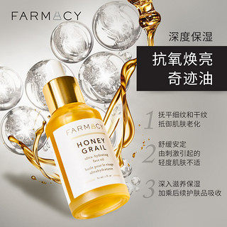 farmacy蜂蜜馥纯焕亮精华油面部滋润紧致提亮肤色