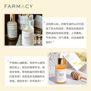 farmacy蜂蜜馥纯焕亮精华油面部滋润紧致提亮肤色