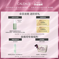 CAUDALIE 欧缇丽 美白精华液淡斑褪痘印保湿面部提亮小奶瓶30ml