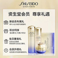 SHISEIDO 资生堂 红水+红色家族体验礼- 派样试用