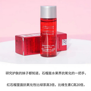 Estee Lauder雅诗兰黛红石榴水15ml