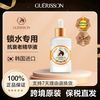 韩国 格丽松面部精华液50ml 补水提亮保湿 抗衰老紧致抗氧化