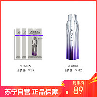 LANCOME兰蔻三管精华小样3ml*3