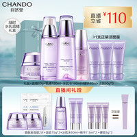 CHANDO 自然堂 护肤品套装礼盒凝时补水抗皱紧致洁水乳套装保湿化妆品送 水乳霜精