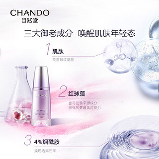 CHANDO 自然堂 护肤品套装礼盒凝时补水抗皱紧致洁水乳套装保湿化妆品送 水乳霜精