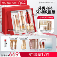 MARUBI 丸美 套装 弹力蛋白凝时紧致水乳霜化妆护肤品礼盒 改善细纹抗皱保湿