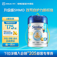 Abbott 雅培 港版心美力Similac 奶粉 3段 850g