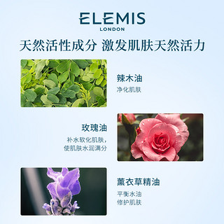 ELEMIS艾丽美面部精华系列