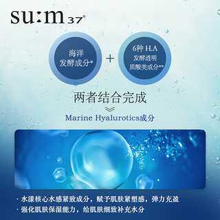 su:m37° 苏秘37° 呼吸37惊喜水分水漾清润水乳霜女护肤品礼盒