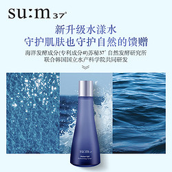 su:m37° 苏秘37° 呼吸37惊喜水分水漾清润水乳霜女护肤品礼盒