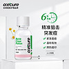 oxecure祛痘精华液水杨酸祛痘印痘坑修复淡化消去印oc小粉瓶