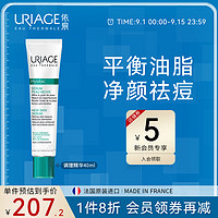 URIAGE 依泉 平衡油脂细致调理精华40ml 保湿控油毛孔收缩面部精华液